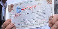 واریز مرحله سوم سود سهام عدالت چه شد؟