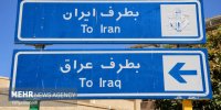 ممنوعیت فصلی واردات ۳ محصول کشاورزی از سوی گمرک عراق