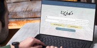 فراخوان گمرک برای ثبت درخواست مجوز الکترونیک کارگزاران گمرکی