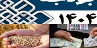 سود کشاورز در جیب دلال؛ خرید تضمینی گندم در بودجه شفاف می شود؟