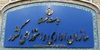 تمدید فرصت ثبت اطلاعات کارکنان شرکتی در سامانه سایر