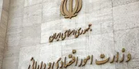 عملکرد ۱۱۵ دستگاه زیرمجموعه وزارت اقتصاد ارزیابی شد