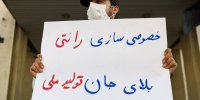 خصوصی سازی ناقص به اقتصاد ایران ضربه زد