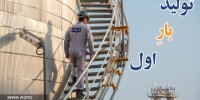 بخش بزرگی از تجهیزات صنایع نفت و گاز در ۱۴۰۲ بومی‌سازی شد