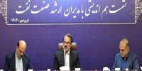 بار اصلی تحقق شعار سال بر دوش صنعت نفت است