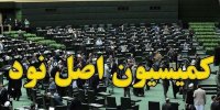 تلاش‌های مثبت دولت و وزارت نفت برای کاهش ناترازی انرژی