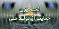 چالش‌های صنعت پتروشیمی در کمیسیون ویژه حمایت از تولید بررسی می‌شوند/ آماده میزبانی از کارشناسان هستیم
