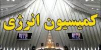 کارگروه راهبردی و نظارت بر اجرای احکام حوزه انرژی تشکیل می‌شود