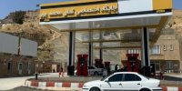 هفتادوهفتمین جایگاه عرضه سوخت مایع منطقه میاندوآب به بهره‌برداری رسید