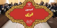 اعضای کمیسیون انرژی مجلس و مسئولان وزارت نفت درباره افزایش سقف حقوق کارکنان هم‌نظر هستند