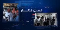 سفر وزیر نفت به پایتخت انرژی و قلب تپنده صادرات نفت ایران