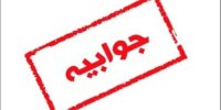 شهروندان تخلف در عرضه بنزین سوپر را گزارش دهند