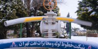 آمادگی تأسیسات خطوط لوله کشور برای ورود به فصل سرما