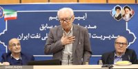 آیین تکریم مدیران پیشین مدیریت اکتشاف شرکت ملی نفت ایران