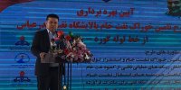 صرفه‌جویی بیش از ۸۰ میلیون دلاری با راه‌اندازی خط لوله تأمین خوراک بندرعباس
