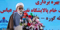 خط لوله تأمین خوراک پالایشگاه بندرعباس نمادی از توان داخلی است