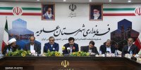 نشست شورای توسعه و برنامه‌ریزی شهرستان عسلویه