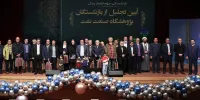 بازنشستگان پژوهشگاه صنعت نفت تجلیل شدند