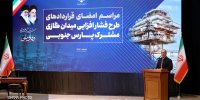 آیین امضای قراردادهای فشارافزایی میدان پارس جنوبی
