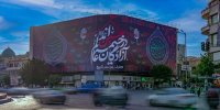 دیوارنگاره میدان انقلاب سیاهپوش شد  | آزادگان عالم در خیمه حسین‌اند | عکس