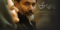 چند نما از پشت صحنه سریال پر تماشاگر  «در انتهای شب» | تصاویر