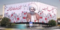 طرح جدید دیوارنگاره میدان انقلاب در پاسداشت مقام شیخ فضل الله نوری + عکس