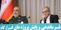 پزشکیان در قرارگاه سازندگی خاتم الانبیاء(ص) سپاه | تصاویر