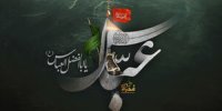 روایت شنیدنی رهبر انقلاب از شهادت حضرت عباس(ع)+ ویدئو
