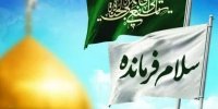اجرای سرود سلام فرمانده در دمشق + ویدئو | تصاویری از همخوانی زیبای صدها لبنانی