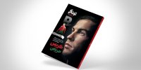 سفر با کریستیانو رونالدو در شماره ۹ تماشاگر