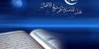 بهار قرآن و بهار طبیعت و ایرانیان