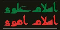 تکیه بر خواص یا مردم؟