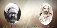 مکالمه تلفنی شهید صدوقی و شهید مطهری چند ماه قبل از پیروزی انقلاب