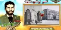 شهید اقارب‌پرست، نابغه اصفهانی دفاع مقدس که بود؟+ فیلم