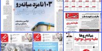 اصلاح طلبان در انتخابات با مردم صادق نبودند