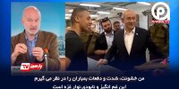افسر فرانسوی: نتانیاهو به مردم خود و تمام دنیا دروغ می‌گوید+فیلم