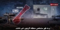 چرا اسرائیل مجبور به انجام عملیات نظامی در چند نقطه است؟+فیلم