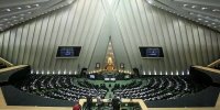 طبق قانون اساسی کشور هیچگاه بدون مجلس نمی‌ماند