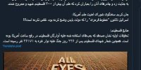 "خط قرمز" آمریکا در نوار غزه و رفح چیست؟!