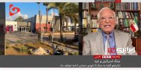 کارشناس متعصب اسرائیلی: حماس را نمی‌شود نابود کرد!+ فیلم