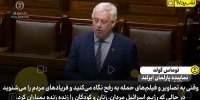 نماینده پارلمان ایرلند: امیدوارم نتانیاهو در آتش جهنم بسوزد +فیلم