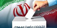 رسیدن به «آنِ» انتخابات لحظه فرار به سمت پیروزی است