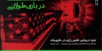 فضائلی:  حیفم اومد این کتاب رو برای مطالعه پیشنهاد ندهم