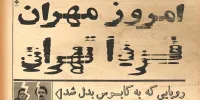 توئیت سخنگوی وزارت خارجه به مناسبت عملیات مرصاد