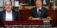 ایران و حزب الله پاسخ سختی به اسرائیل خواهند داد+ فیلم