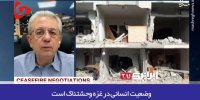 جنگ بیولوژیک اسرائیل علیه غزه+ فیلم