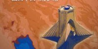 ایران ایستاده در مصاف دشواری ها+ عکس