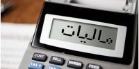 سقف معافیت مالیاتی حقوق ۲۴ میلیون تومان می‌شود