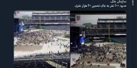 تجمع "باشکوه" حامیان رژیم صهیونیستی در واشنگتن +عکس