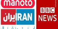حمله به ثروت ملی ایرانیان؛ اهداف اخبار رسانه‌های ضد ایرانی